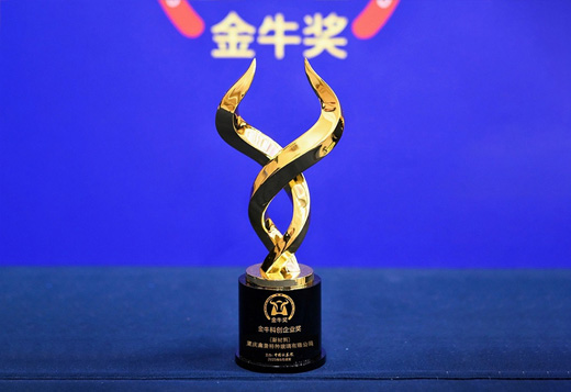 企業榮譽丨創新引領企業高質量發展，鑫景榮獲2025金牛科創企業獎